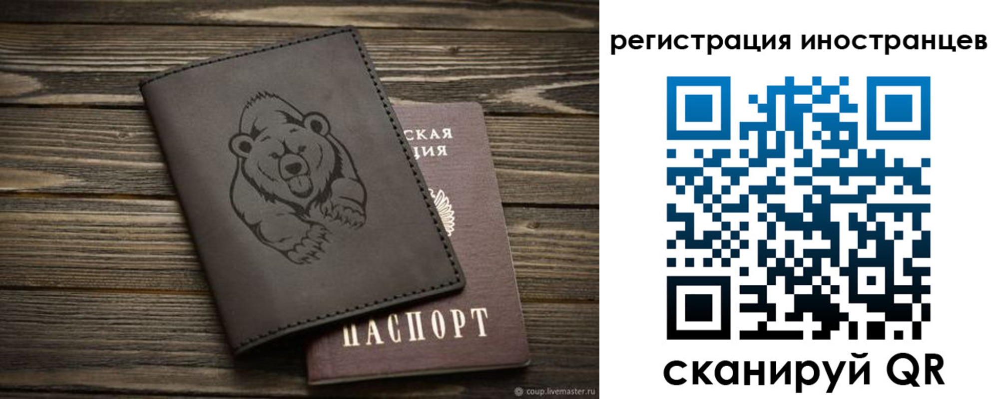 прописка 2025 в Кизеле