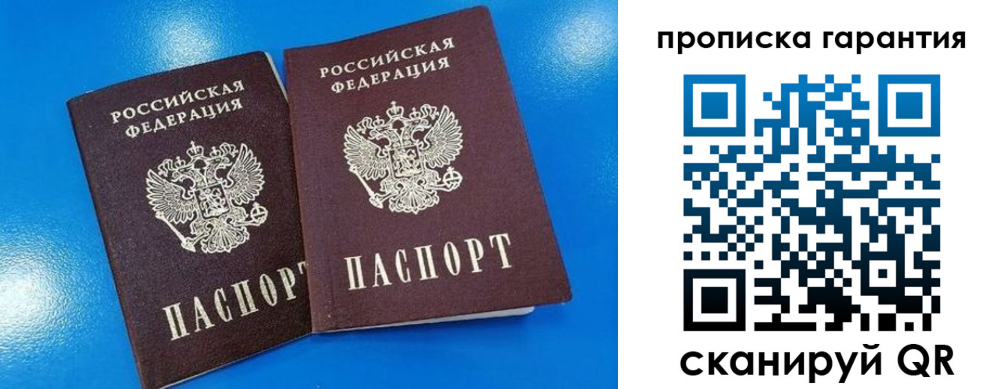 временная прописка в Кизеле