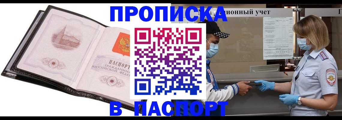 найти адрес прописки в Кизеле