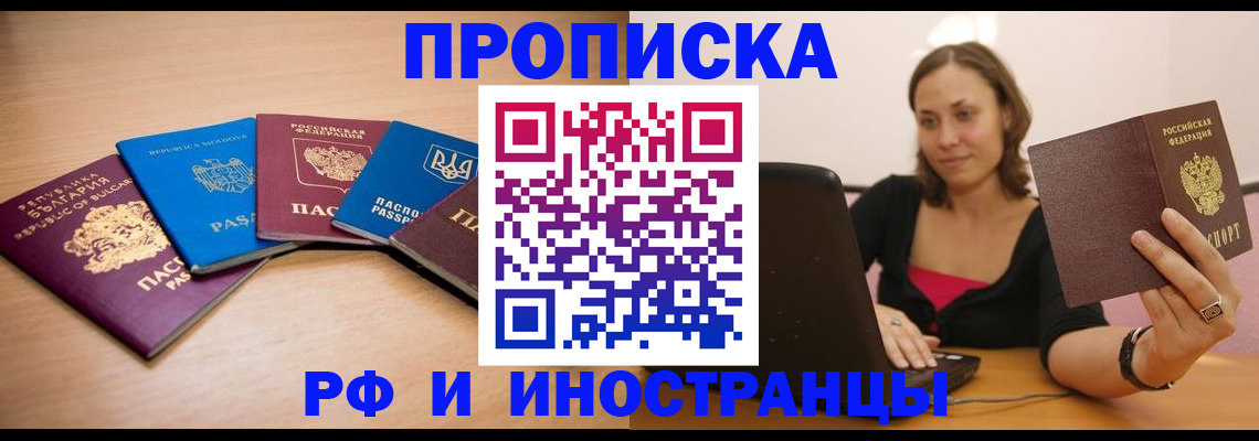 прописка ребенка в Кизеле