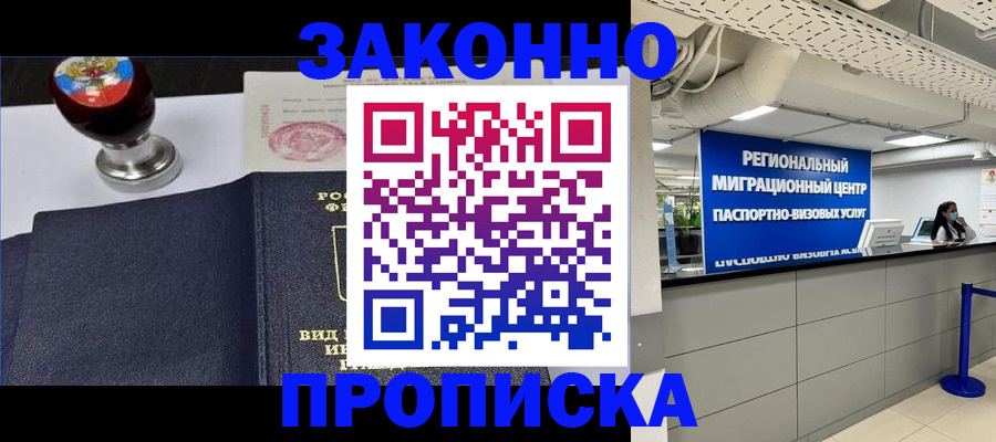временная регистрация в квартире в Кизеле