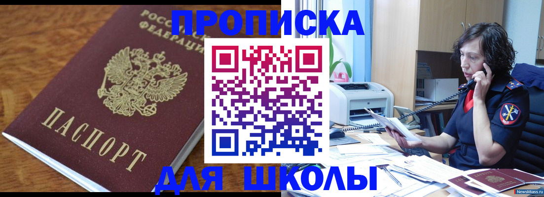 регистрация в Кизеле