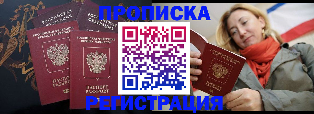 временная регистрация законно в Кизеле